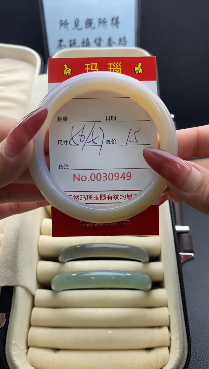 【闪购商品】玛瑙/玉髓手镯未镶嵌30949微瑕/包容 完美者慎拍