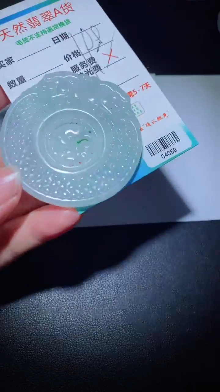 【闪购商品】定制翡翠定制毛货未镶嵌定制毛货04069