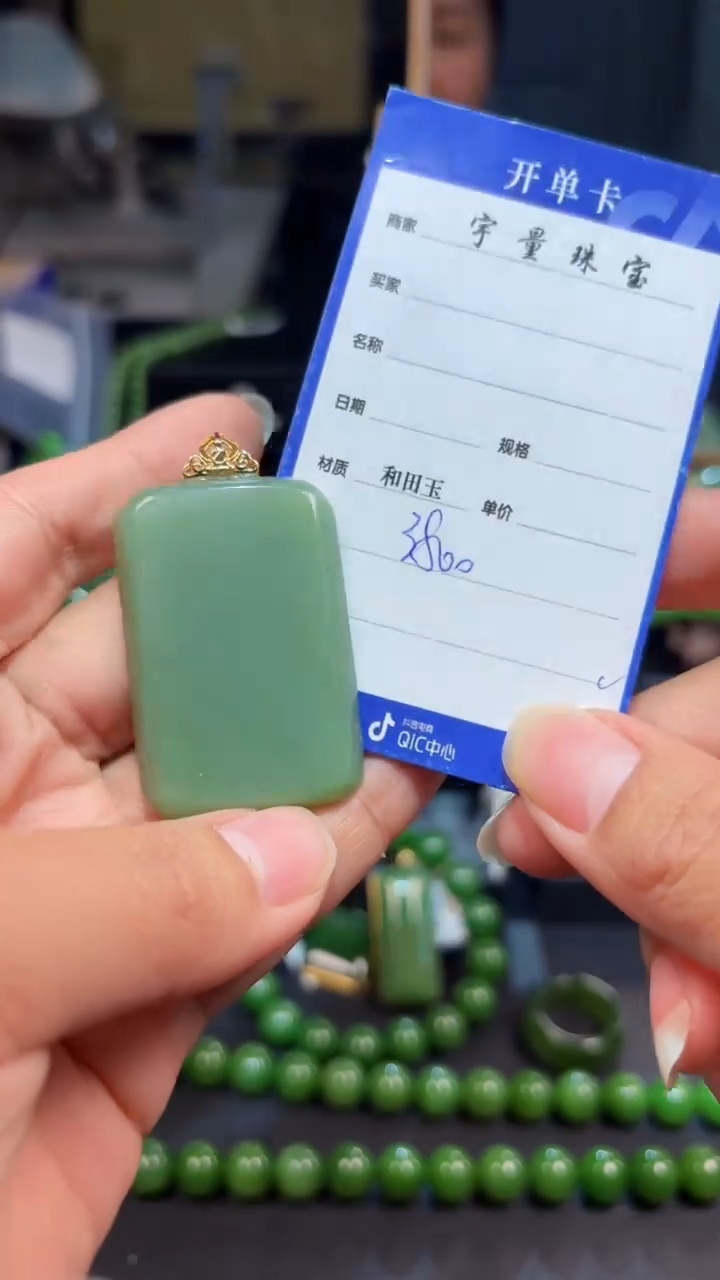 【闪购商品】和田玉（碧玉）吊坠(赠链)18K金镶嵌1