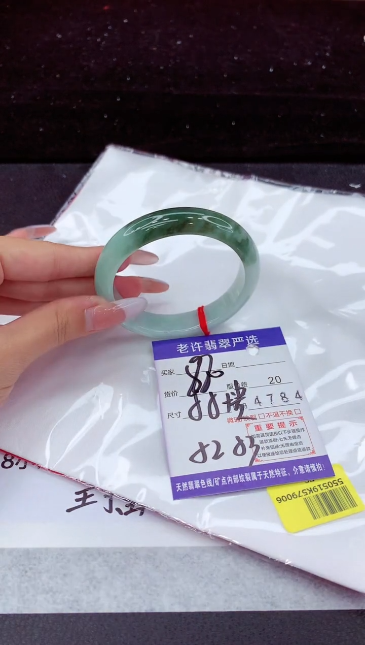 翡翠手镯未镶嵌1