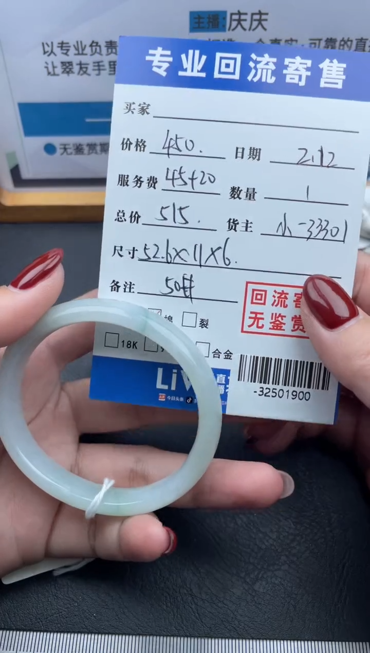【闪购商品】翡翠手镯未镶嵌多人-32501900