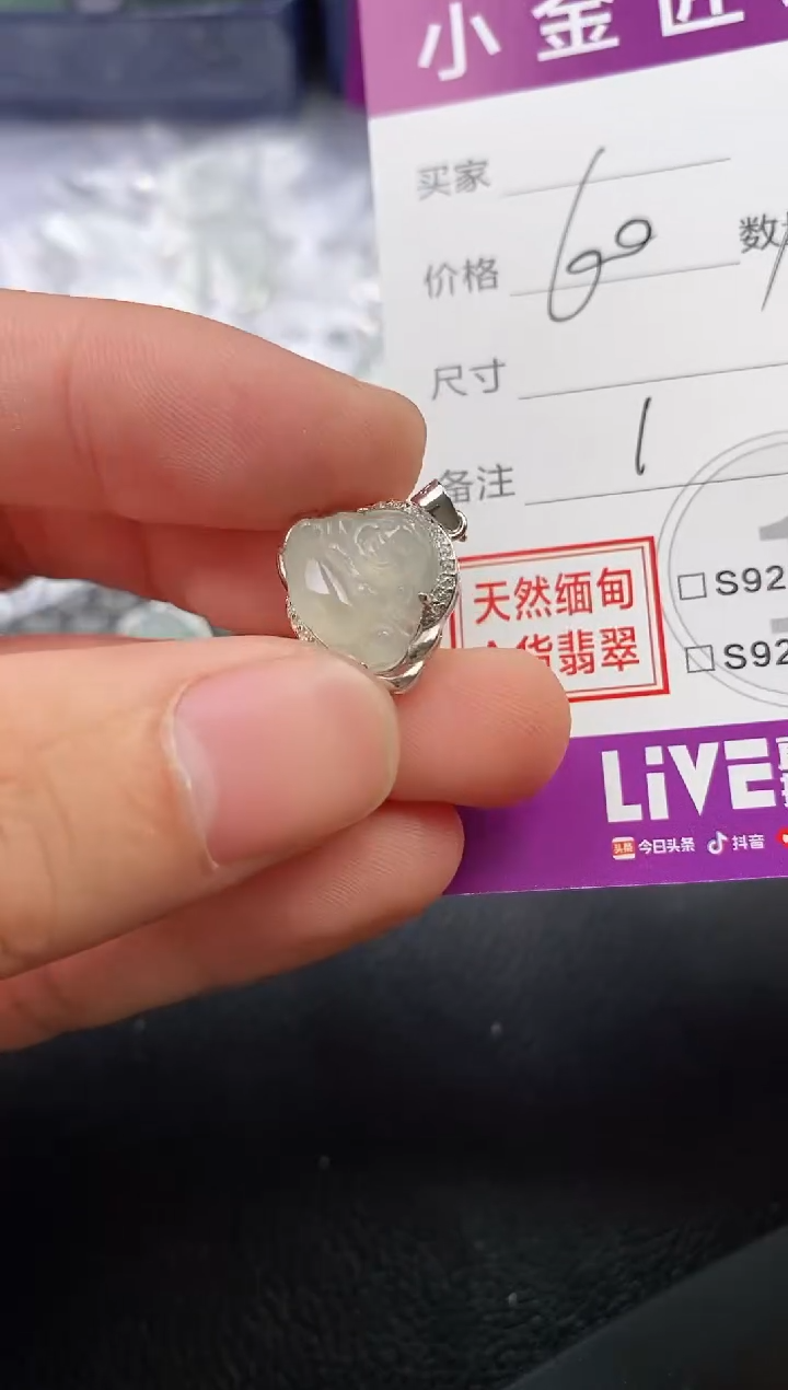 颈饰银S925镶嵌翡翠用****9挂件