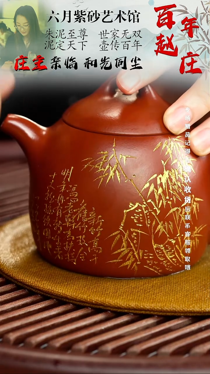 宜兴紫砂六月茶器
