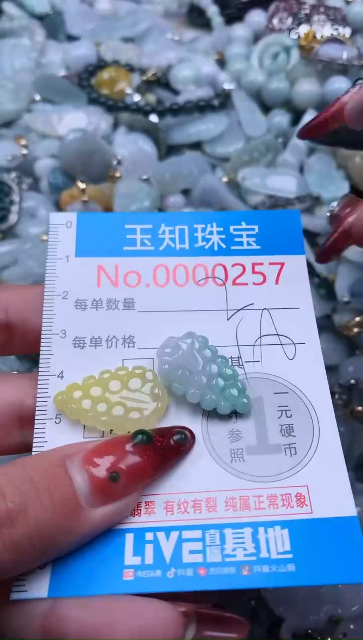 【闪购商品】翡翠吊坠(不含链)未镶嵌257