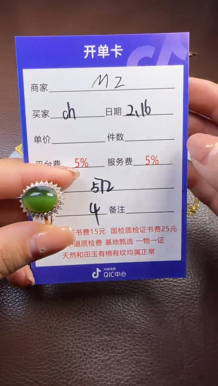 【闪购商品】和田玉挂件未镶嵌戒指