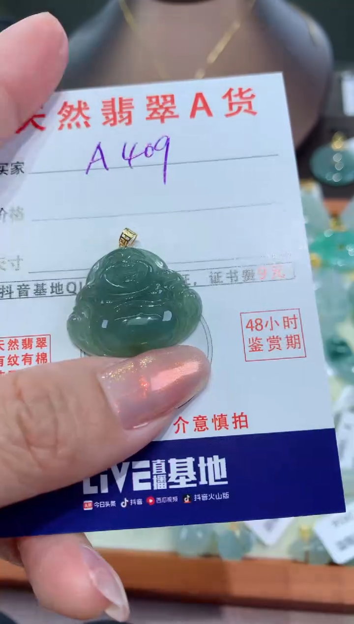 【闪购商品】翡翠颈饰18K金镶嵌天然翡翠A货挂件
