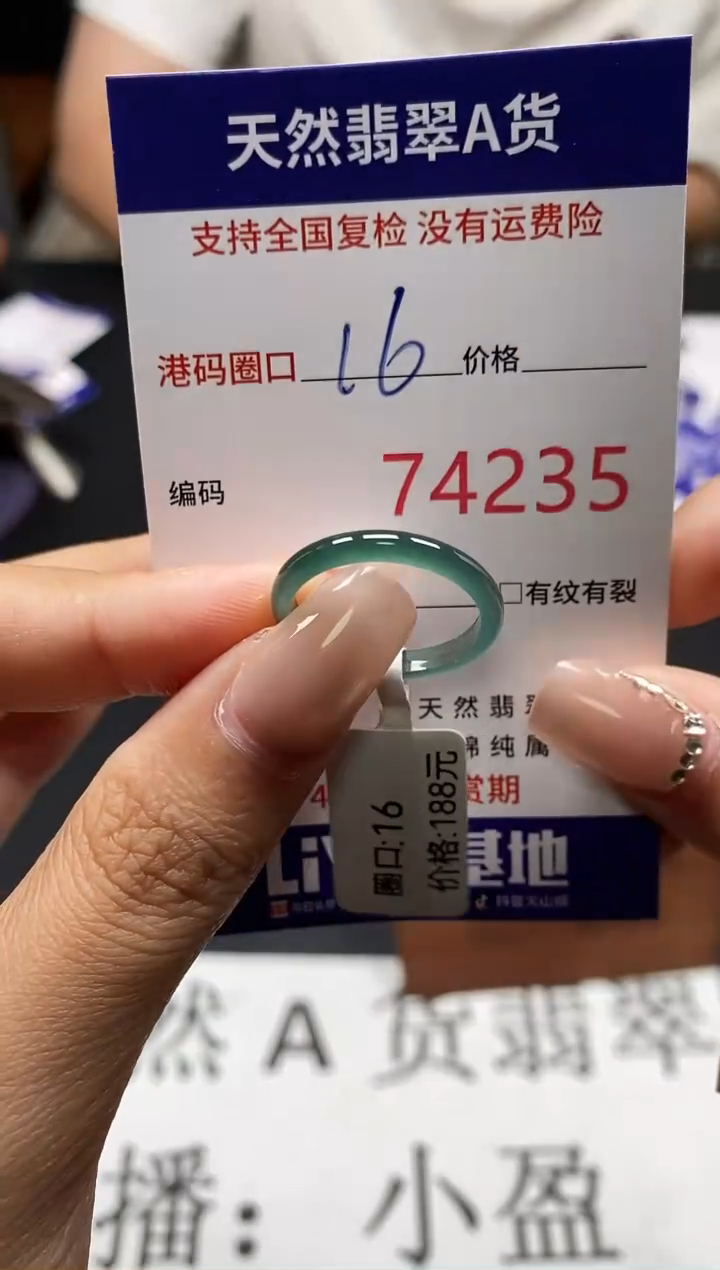 未镶嵌戒指翡翠天然A货翡翠4235