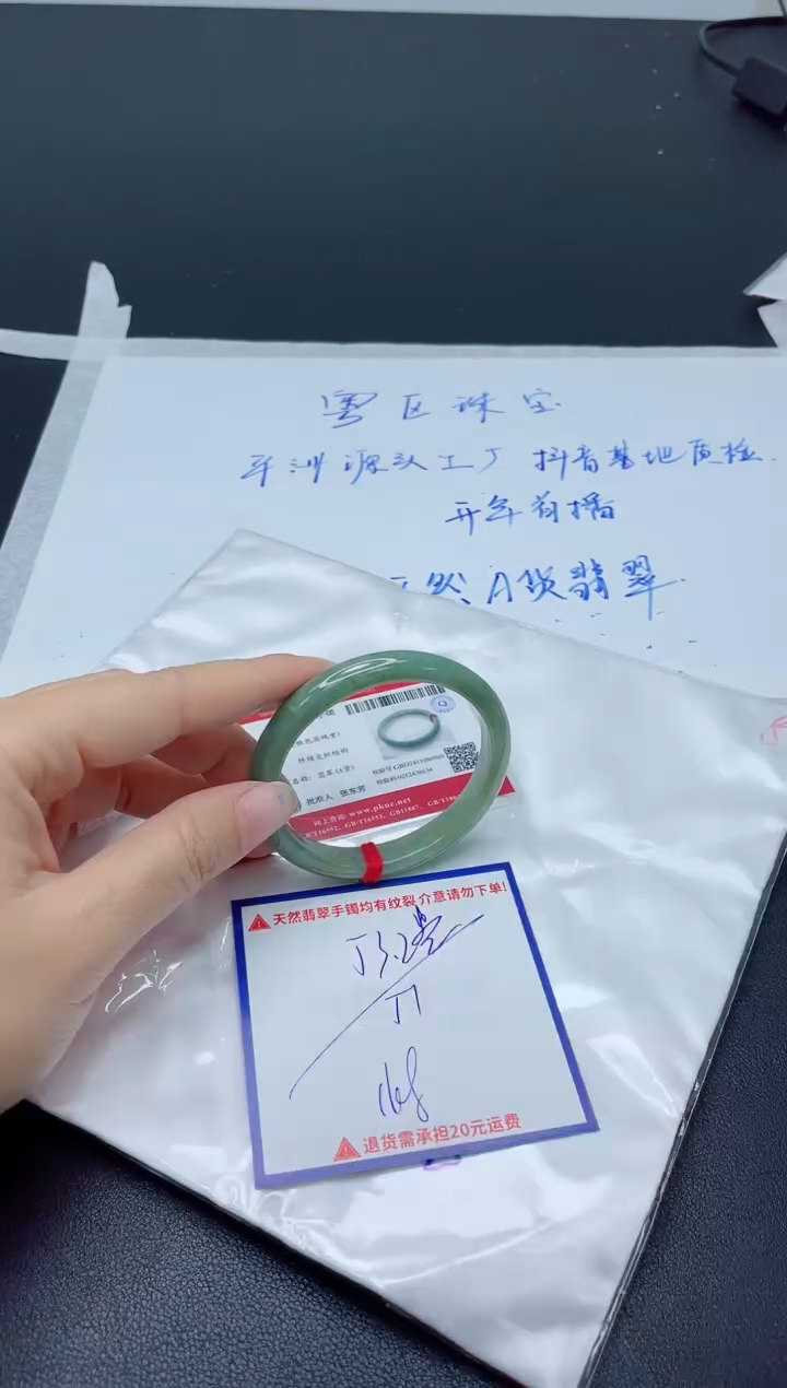 【闪购商品】翡翠手镯未镶嵌我