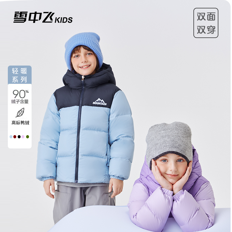 【双面方糖】雪中飞亲子男女童连帽儿童羽绒服-X2501419376FXT