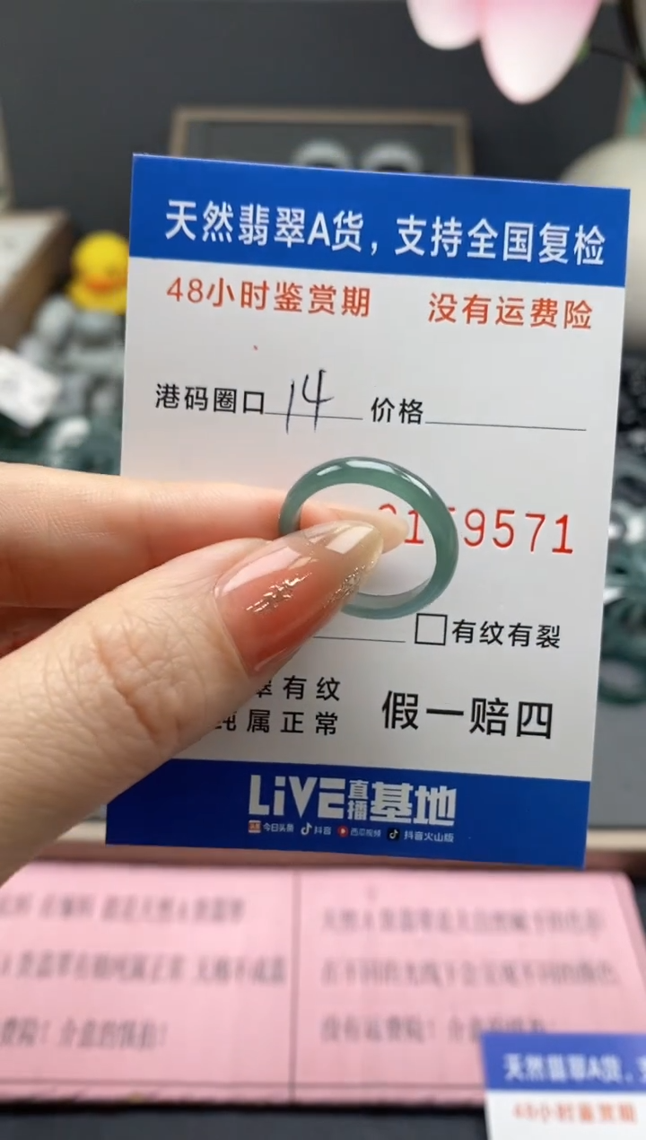 【闪购商品】翡翠戒指未镶嵌天然A货翡翠戒圈9571