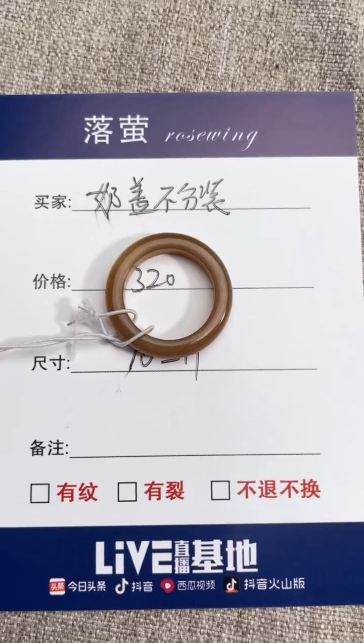 【闪购商品】和田玉（糖玉）戒指未镶嵌10-11