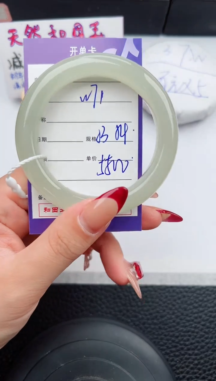 【闪购商品】和田玉手镯未镶嵌71微色差T8