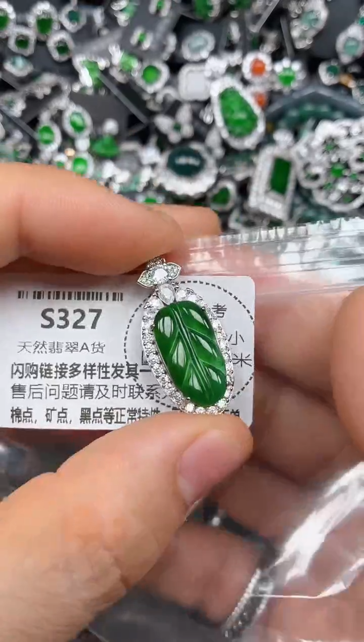 颈饰未镶嵌翡翠S327吊坠