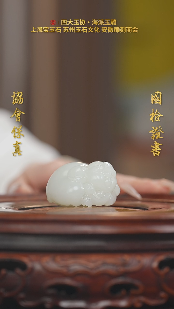 【闪购商品】和田玉未镶嵌挂件和田玉