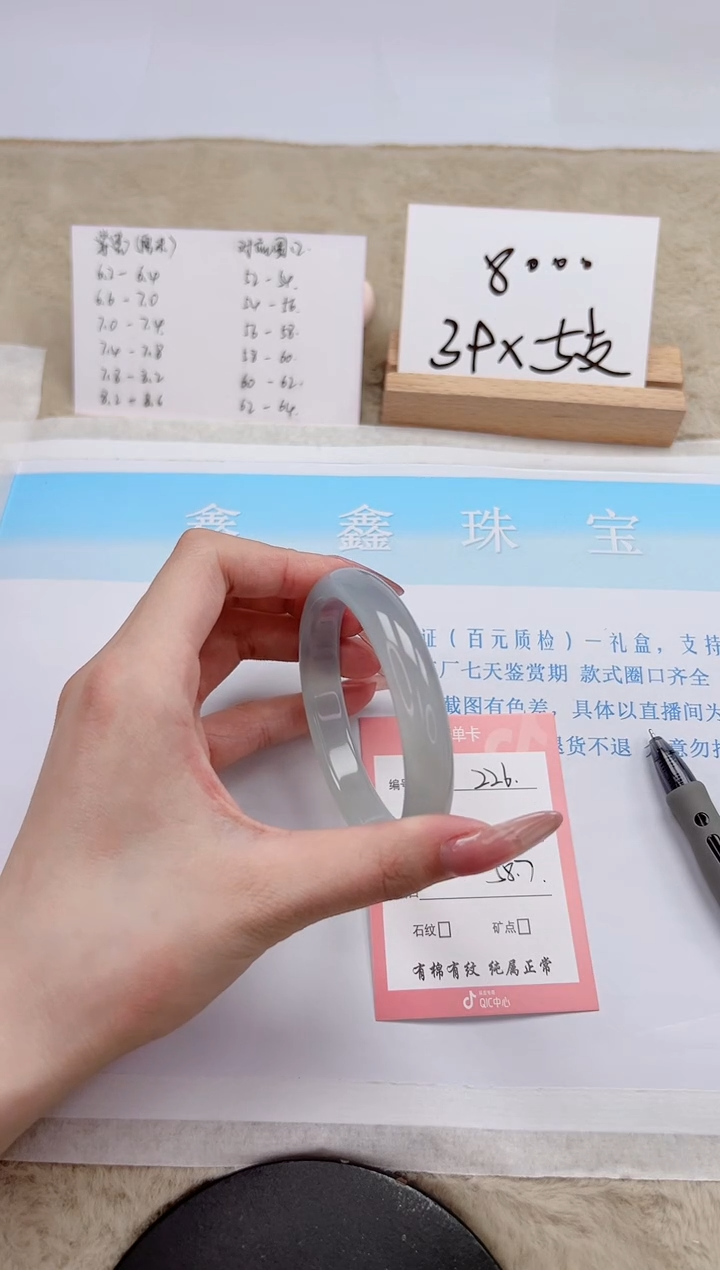 【闪购商品】石英质玉手镯未镶嵌226-58.7