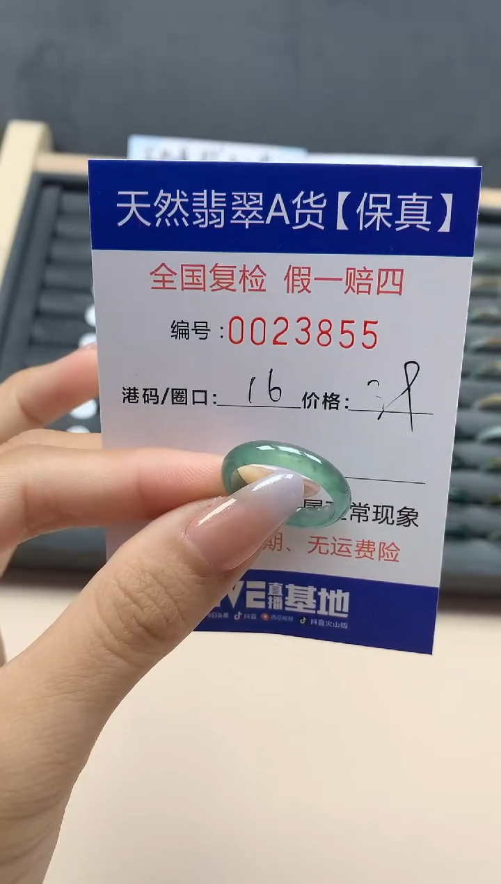 【闪购商品】翡翠戒指未镶嵌天然23855