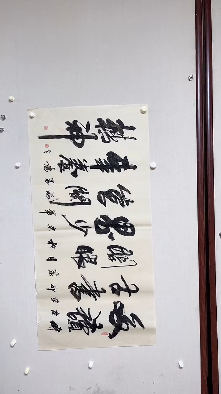 书法精品老师书法