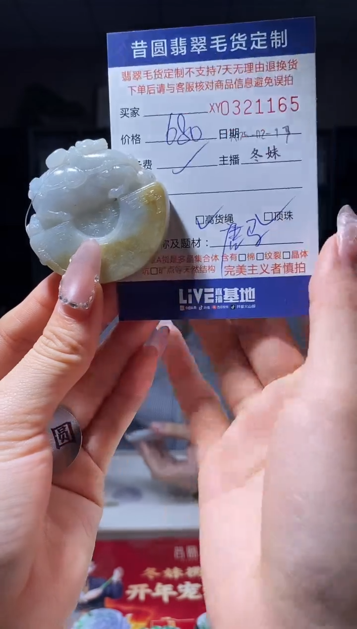 【闪购商品】定制翡翠未镶嵌翡翠321165