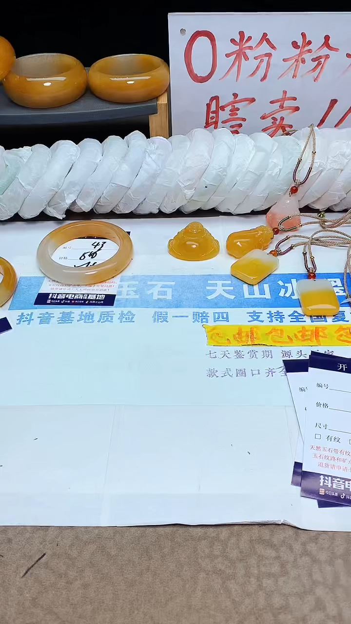 石英质玉手镯未镶嵌43-5758