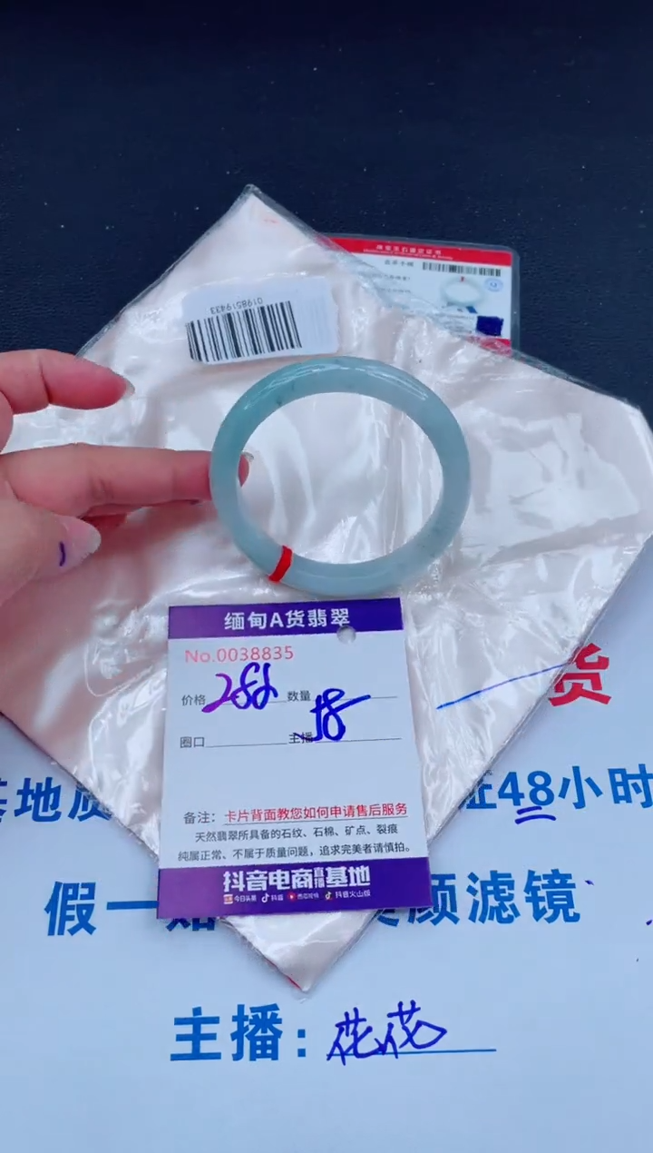 未镶嵌手镯翡翠2