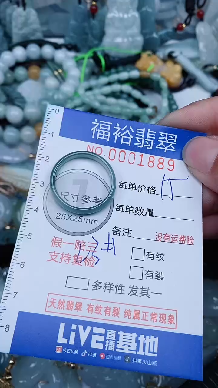 【闪购商品】翡翠颈饰未镶嵌...0001889