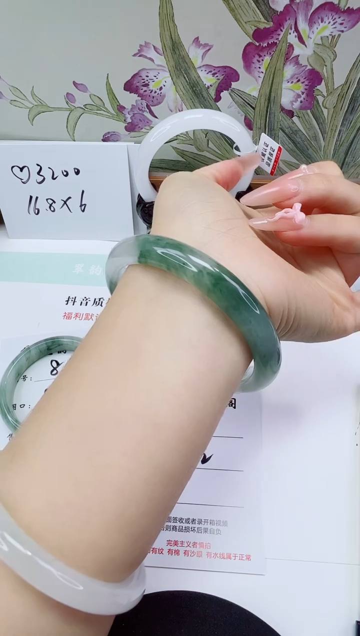 未镶嵌手镯石英质玉87-62/63