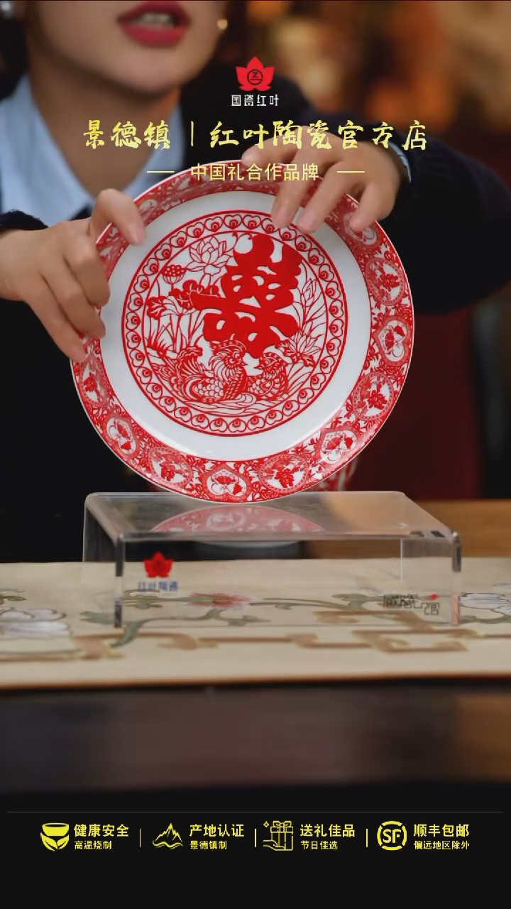 【闪购商品】1个正价天长地久8寸饭盘