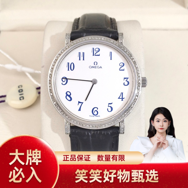 欧米茄/石英表/95新/表径34.5/C13625012641/250127YQ0014