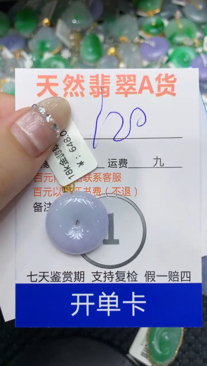 【闪购商品】翡翠颈饰18K金镶嵌222222222