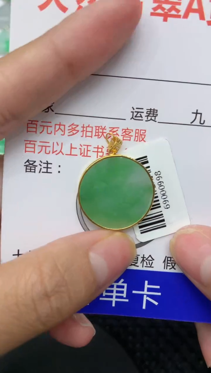 【闪购商品】翡翠颈饰18K金镶嵌111111111