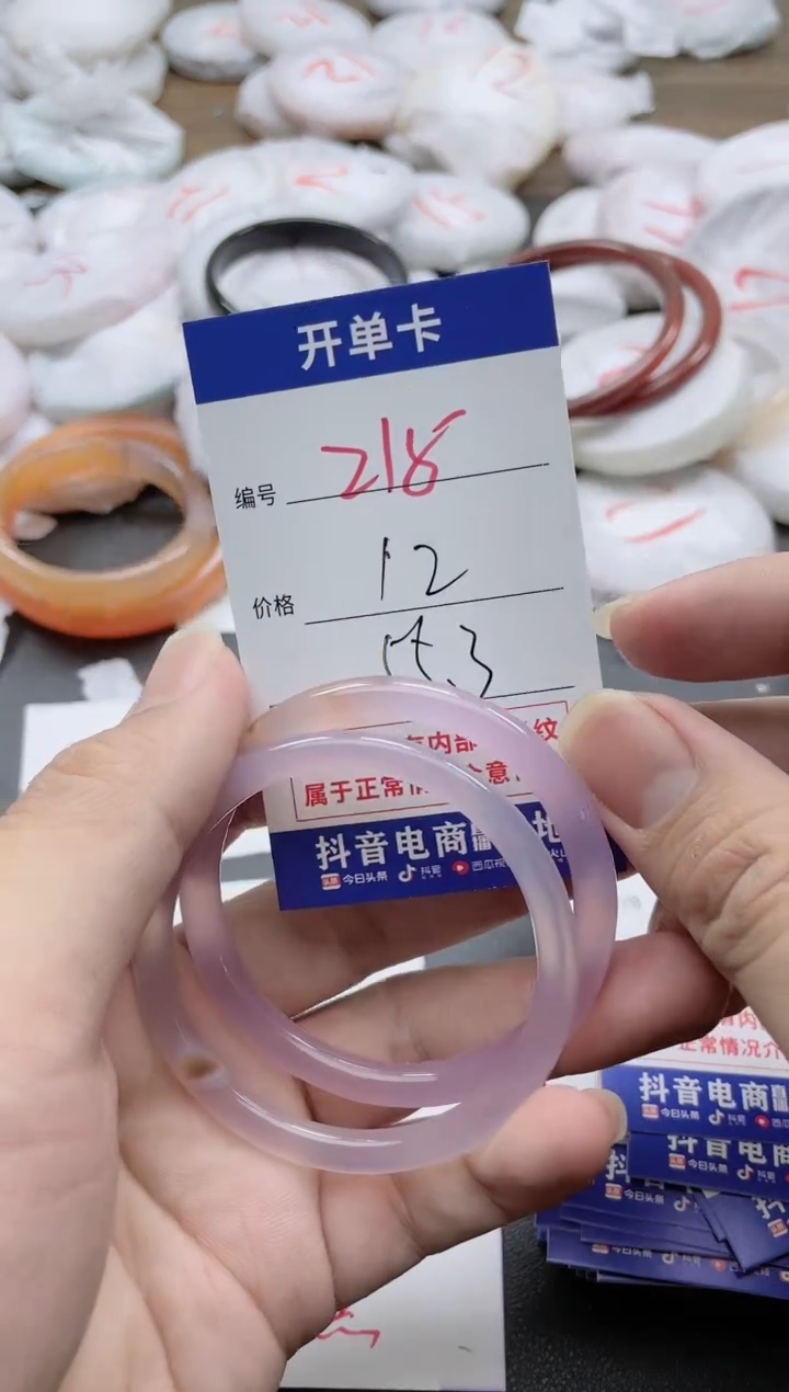 【闪购商品】玛瑙/玉髓手镯未镶嵌218