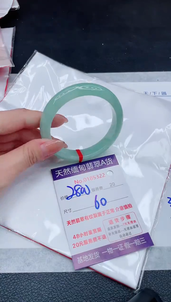 翡翠手镯未镶嵌2800.000000