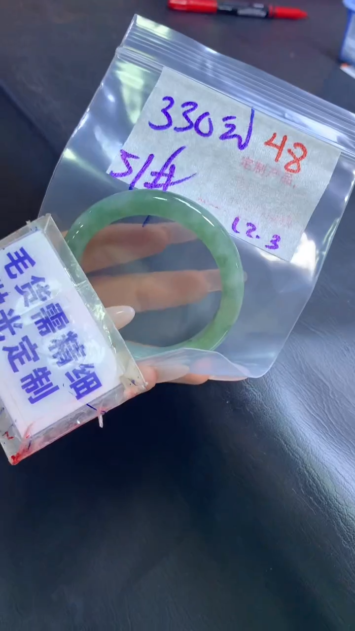 【闪购商品】定制翡翠未镶嵌毛货需精细抛光48+手镯51+330元