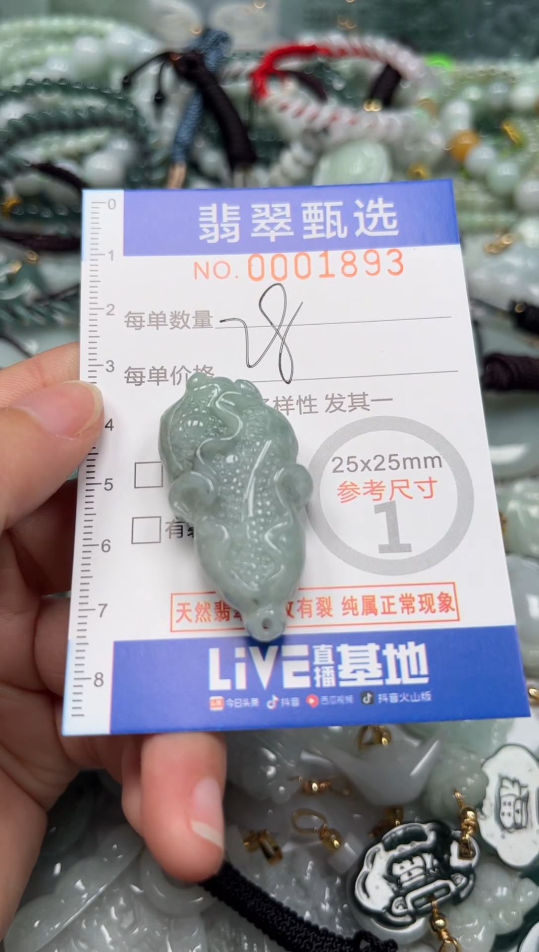 【闪购商品】翡翠颈饰未镶嵌00..1893