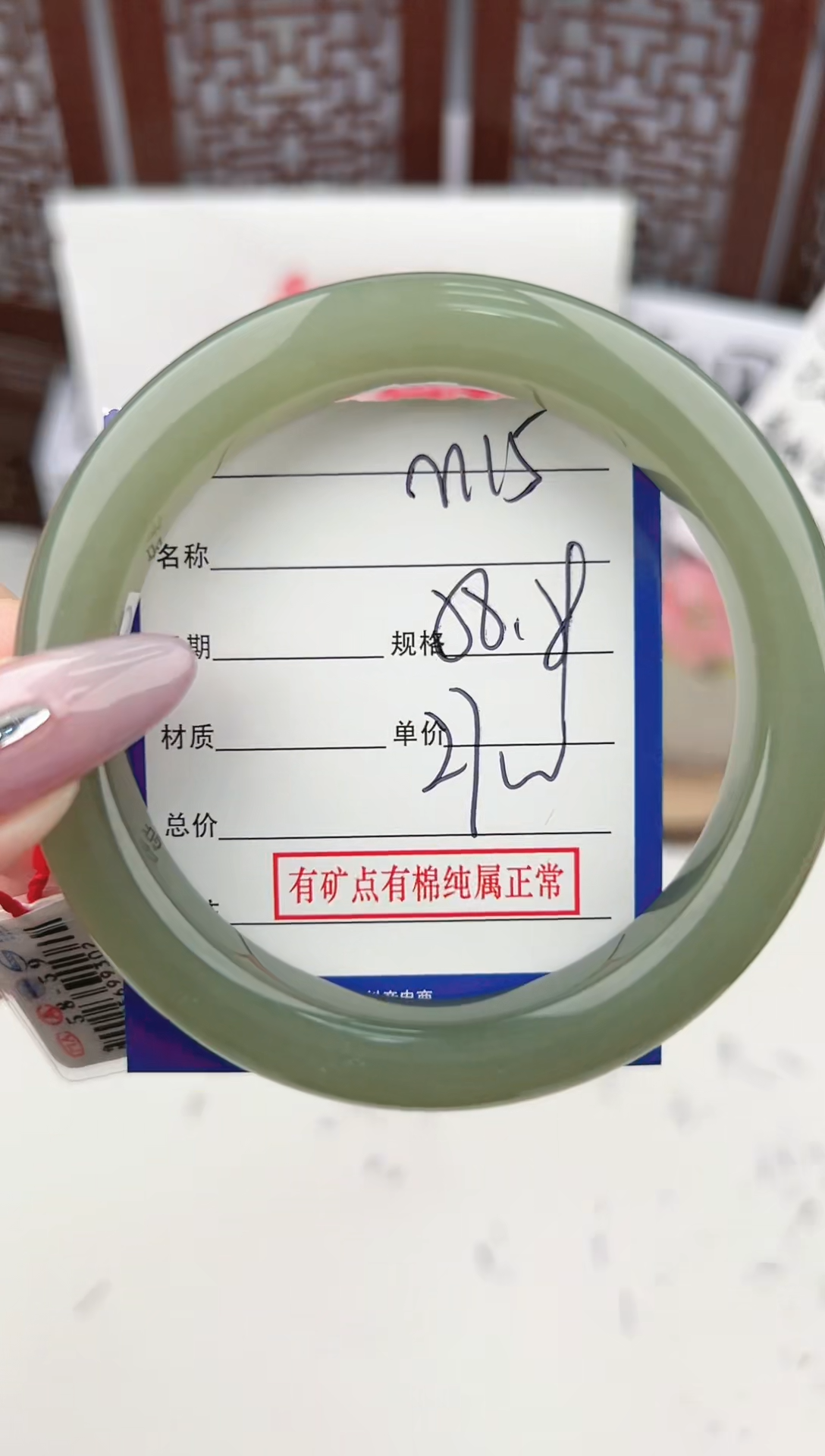【闪购商品】和田玉手镯未镶嵌微色差M15
