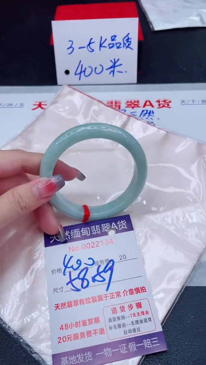 未镶嵌手镯翡翠400.00