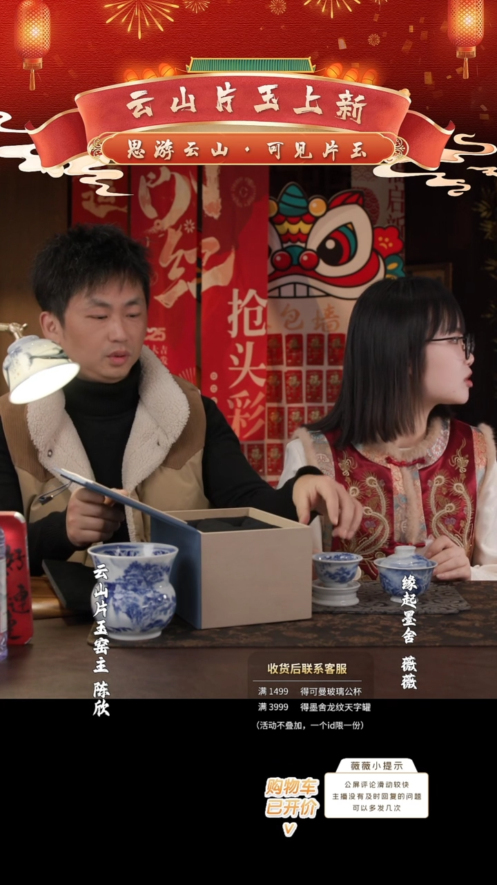 【闪购商品】云山片玉专场特供福利瀑布套组