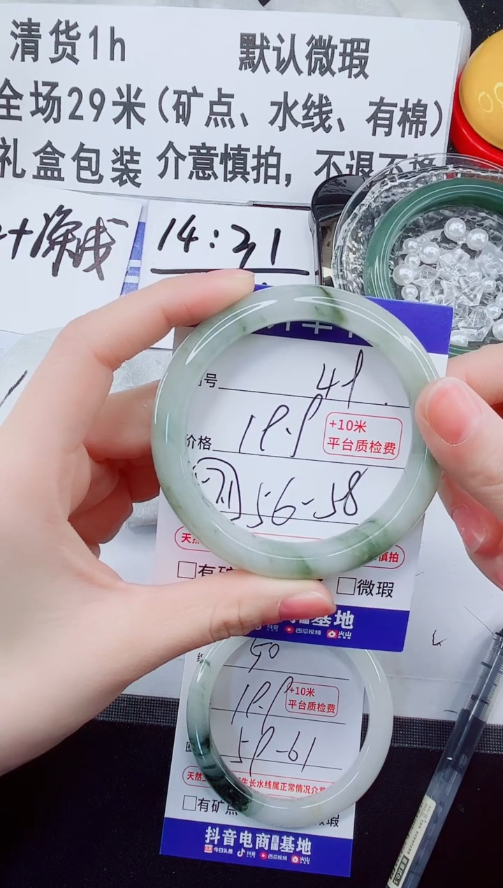 未镶嵌手镯石英质玉49-56