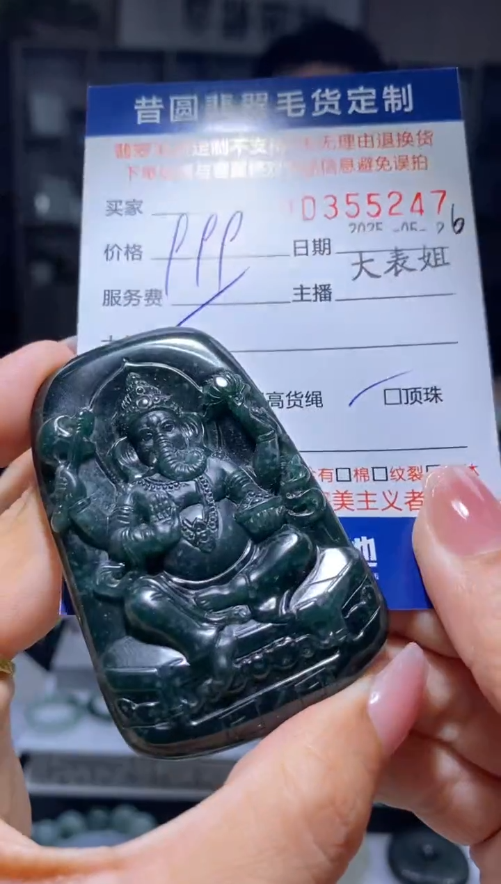 定制翡翠未镶嵌翡翠355247
