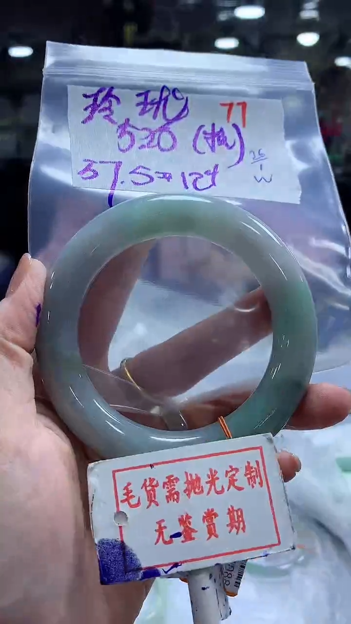 【闪购商品】定制翡翠未镶嵌毛货需精细抛光+玲珑心+520元