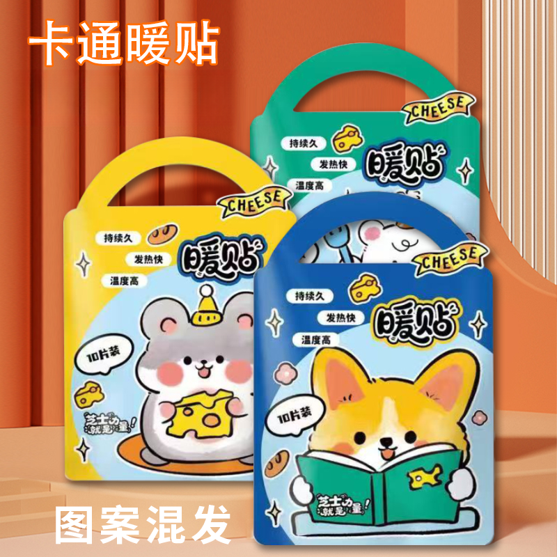 2025新款卡通暖贴暖宝宝保暖身贴暖宫发热贴防寒持久发热1120