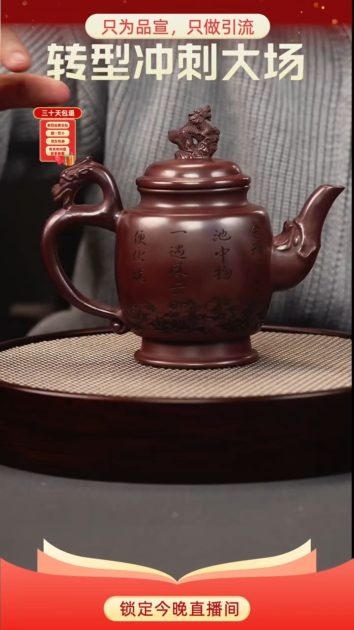 茶壶紫砂古乌泥 龙纹宫灯 刻绘