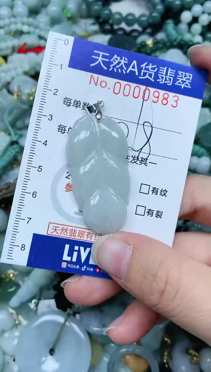 【闪购商品】翡翠吊坠(不含链)未镶嵌翡翠