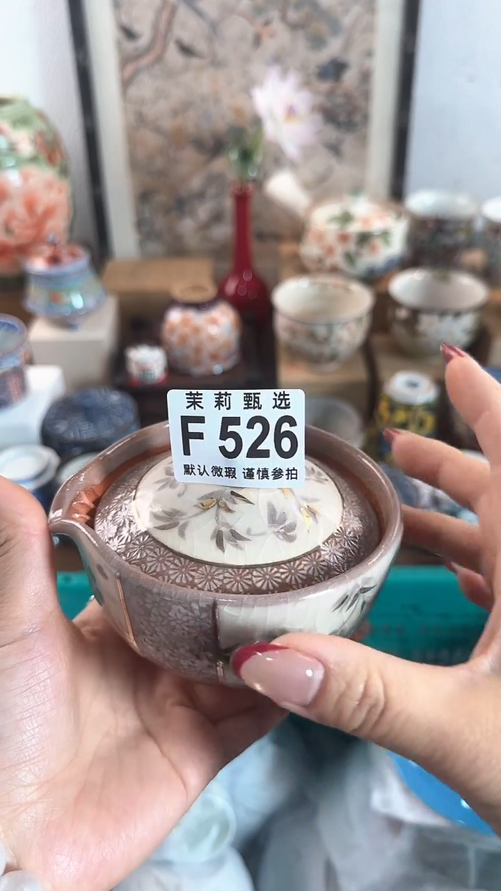 【闪购商品】茉莉甄选壹号商品526
