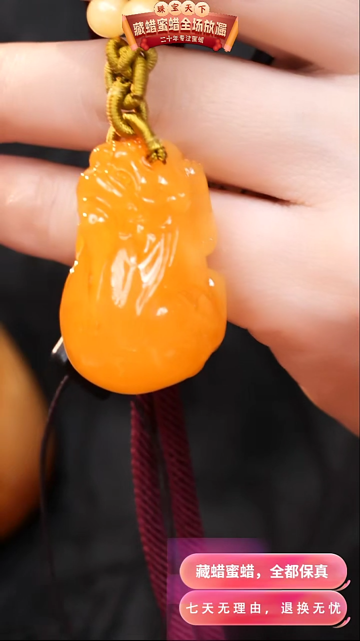 【闪购商品】蜜蜡颈饰未镶嵌8899天然蜜蜡琥珀假一罚四