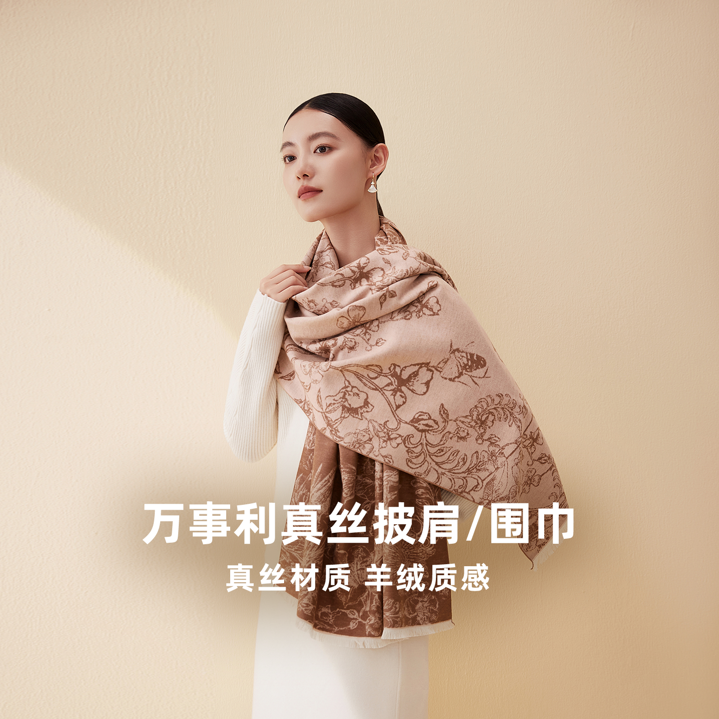 万事利25年冬季新款真丝披肩送礼围巾花间序