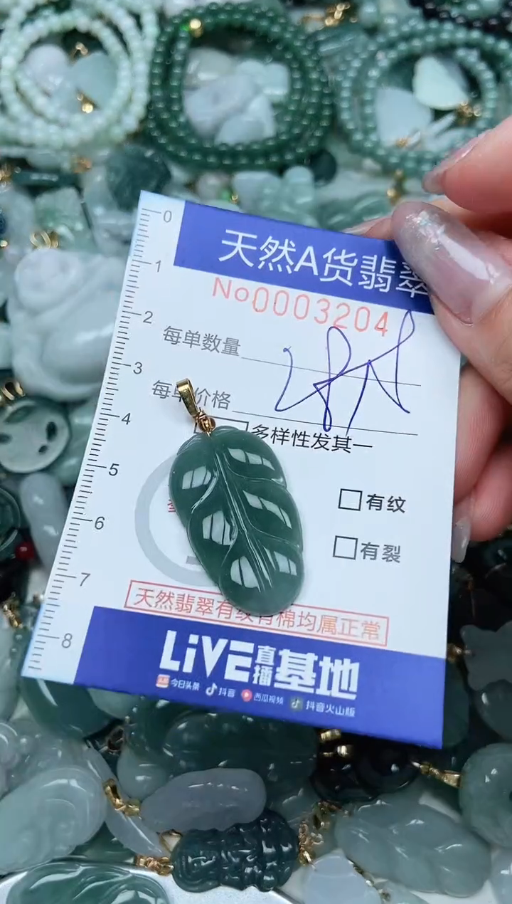 【闪购商品】翡翠未镶嵌吊坠(不含链)翡翠