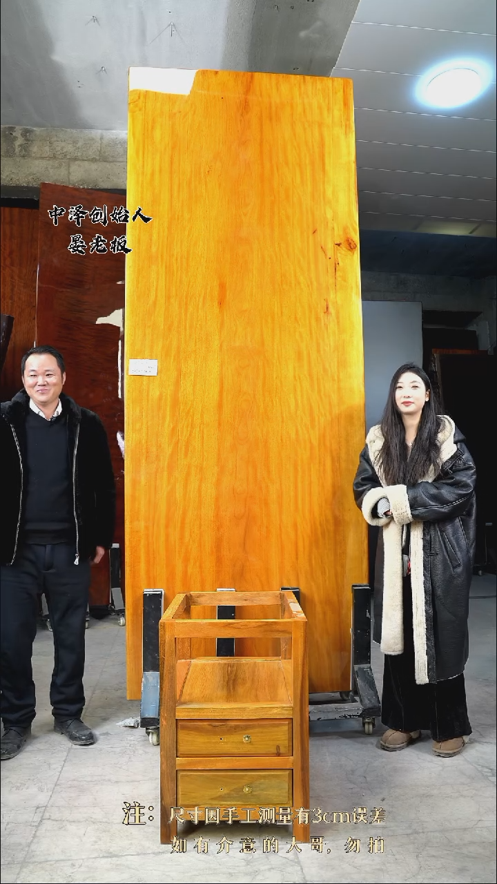 【闪购商品】木BD1狄氏黄胆木303*113*10.2