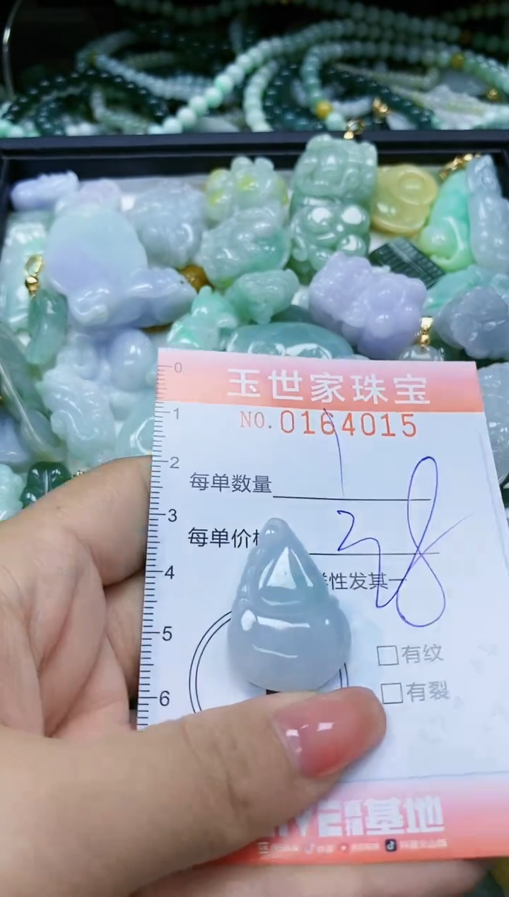 【闪购商品】翡翠颈饰未镶嵌闪购0164015