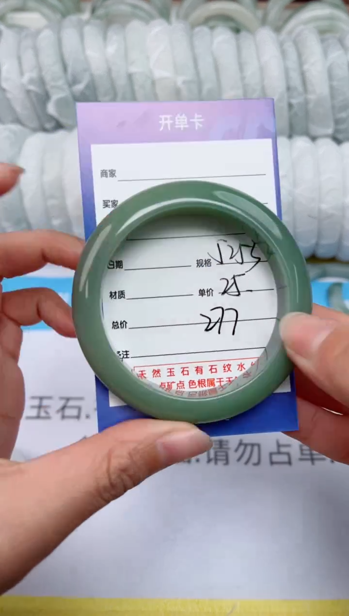 【闪购商品】石英质玉手镯未镶嵌277